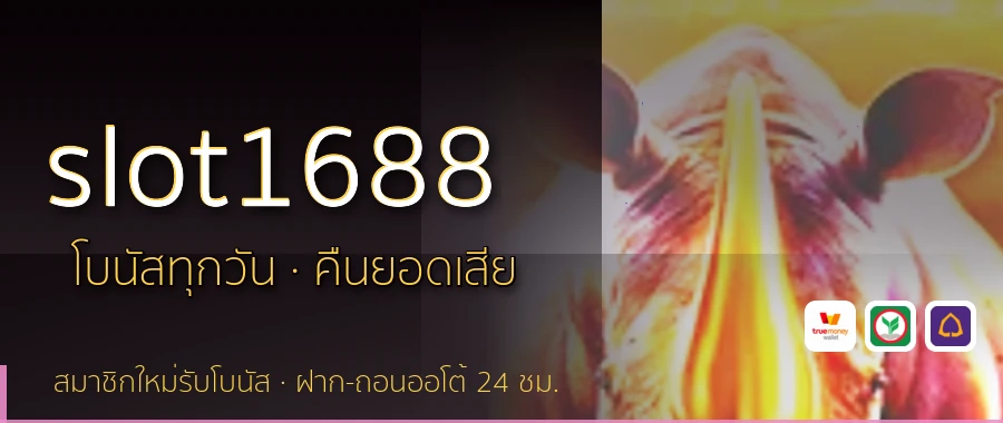 slot1688