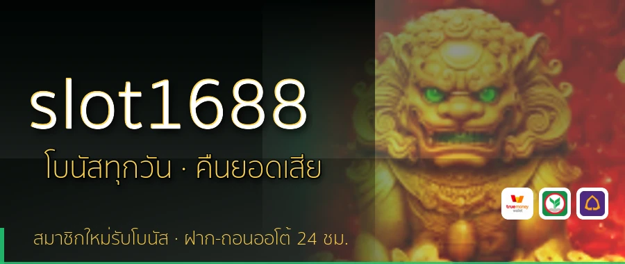 slot1688